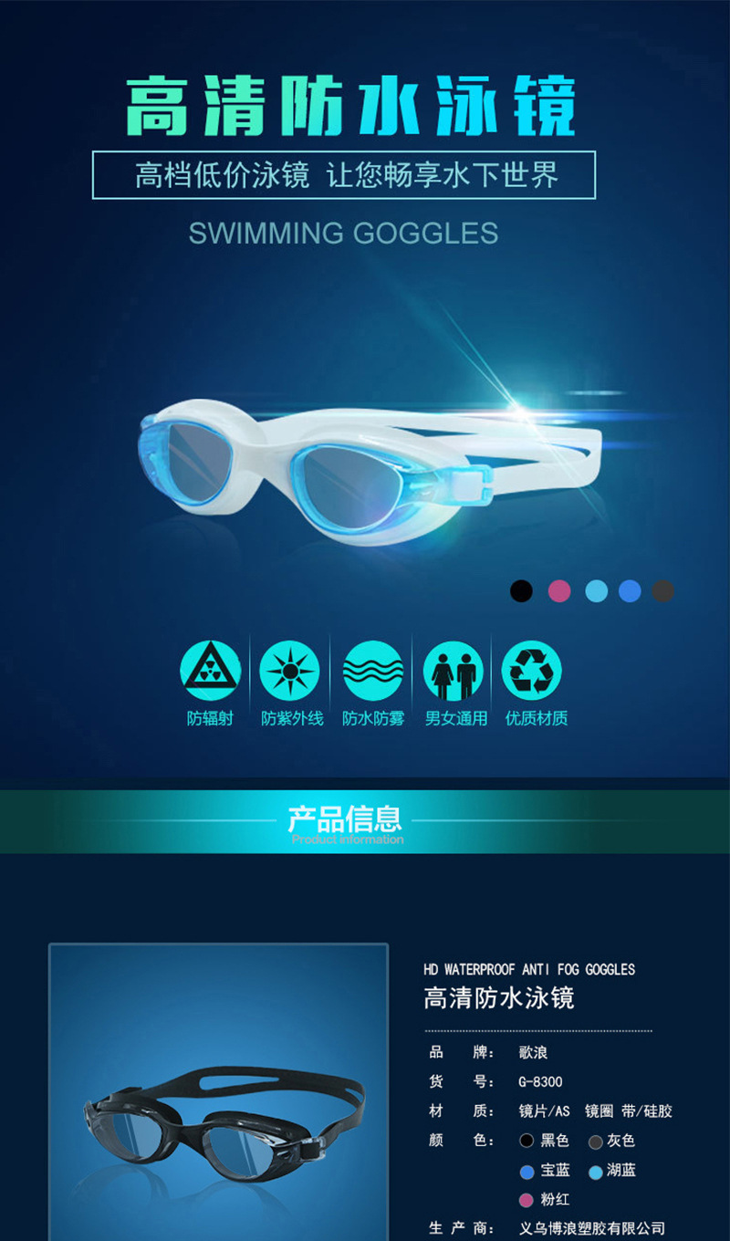 Special price swimming goggles hd waterproof swimming goggles 2017 new PVC adult swimming goggles manufacturers direct wholesale Special price swimming goggles hd waterproof swimming goggles 2017 new PVC adult swimming goggles manufacturers direct wholesale