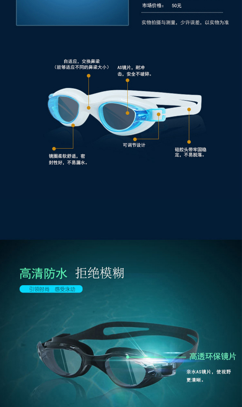 Special price swimming goggles hd waterproof swimming goggles 2017 new PVC adult swimming goggles manufacturers direct wholesale Special price swimming goggles hd waterproof swimming goggles 2017 new PVC adult swimming goggles manufacturers direct wholesale