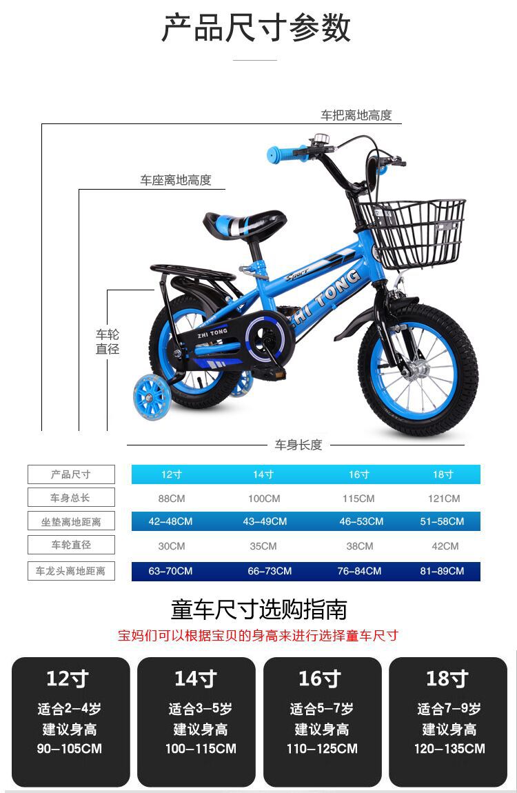 Children's Bicycle 3-Year-Old Boys and Girls Baby Bicycle 2-4-6-Year-Old Stroller 12-14-16-Inch Children Bicycle Children's Bicycle 3-Year-Old Boys and Girls Baby Bicycle 2-4-6-Year-Old Stroller 12-14-16-Inch Children Bicycle