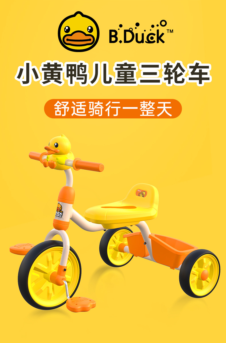 Le's Small Yellow Duck Children's Tricycle Pedal Bicycle Baby and Infant Children's 1-3 Years Baby Bike Le's Small Yellow Duck Children's Tricycle Pedal Bicycle Baby and Infant Children's 1-3 Years Baby Bike