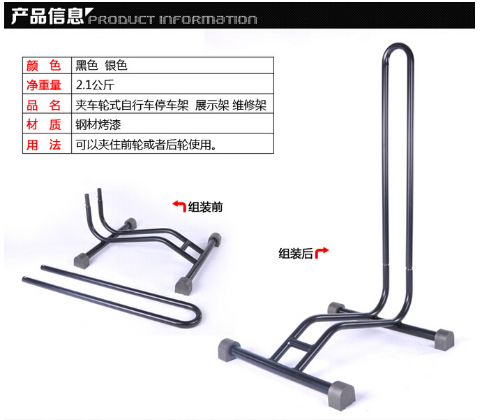 Bicycle bike stand, bike rack, L-type bike stand Bicycle bike stand, bike rack, L-type bike stand