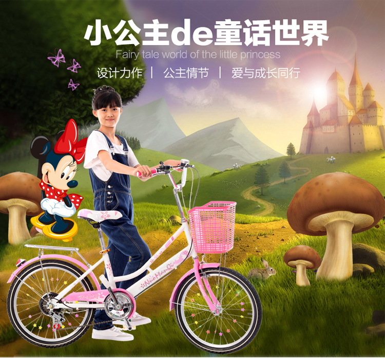 The princess bike girl's bicycle is 18 inches, 20 inches and 22 inches. The princess bike girl's bicycle is 18 inches, 20 inches and 22 inches.