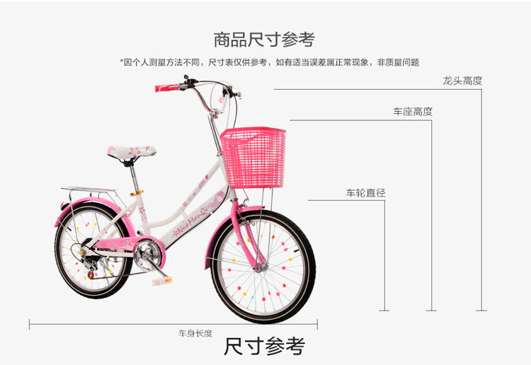 The princess bike girl's bicycle is 18 inches, 20 inches and 22 inches. The princess bike girl's bicycle is 18 inches, 20 inches and 22 inches.