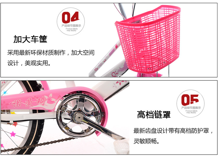 The princess bike girl's bicycle is 18 inches, 20 inches and 22 inches. The princess bike girl's bicycle is 18 inches, 20 inches and 22 inches.