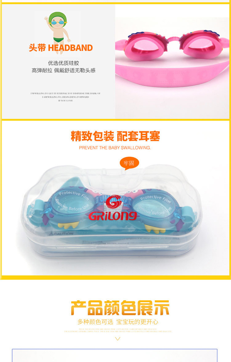 Swimming glasses for children silicone antifogging goggles cartoon Swimming goggles manufacturers wholesale Swimming goggles Swimming glasses for children silicone antifogging goggles cartoon Swimming goggles manufacturers wholesale Swimming goggles
