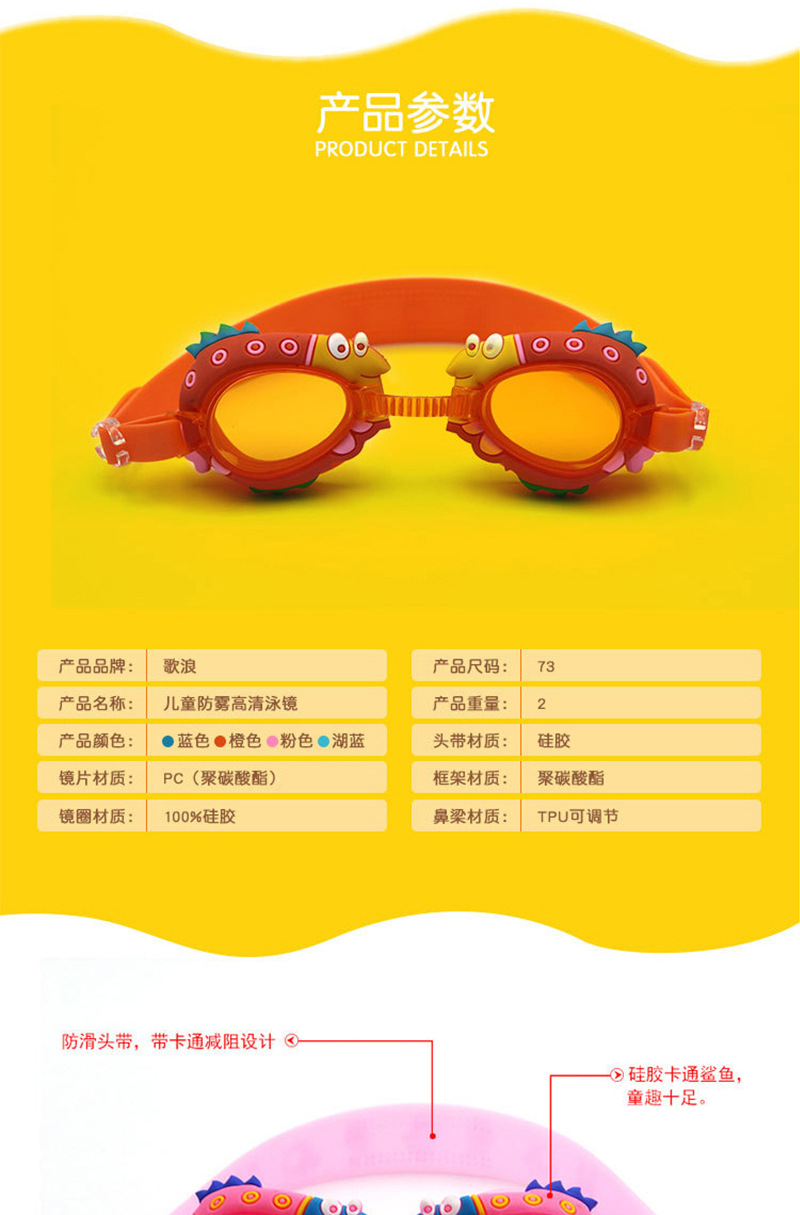Swimming glasses for children silicone antifogging goggles cartoon Swimming goggles manufacturers wholesale Swimming goggles Swimming glasses for children silicone antifogging goggles cartoon Swimming goggles manufacturers wholesale Swimming goggles