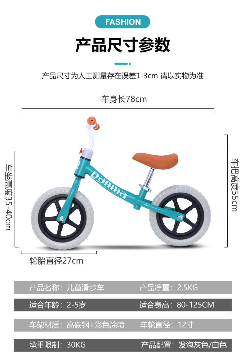 12-Inch Bicycle Competitive Racing Balance Car Baby Fitness Scooter Baby Bike 12-Inch Bicycle Competitive Racing Balance Car Baby Fitness Scooter Baby Bike
