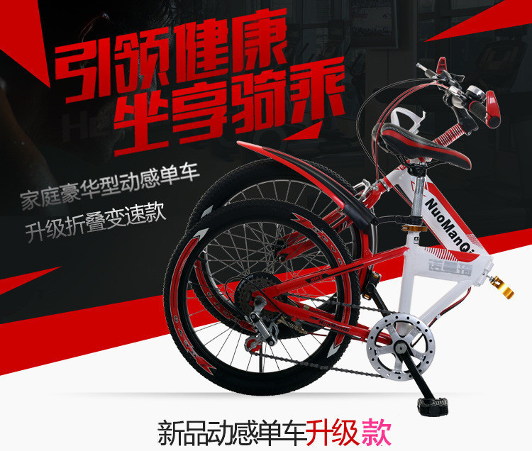 Adult mountain speed change folding bicycle 18 Adult mountain speed change folding bicycle 18