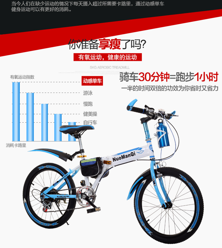 Adult mountain speed change folding bicycle 18 Adult mountain speed change folding bicycle 18