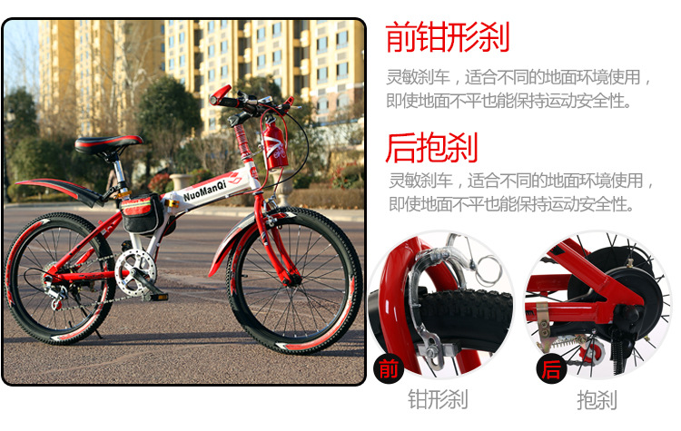 Adult mountain speed change folding bicycle 18 Adult mountain speed change folding bicycle 18
