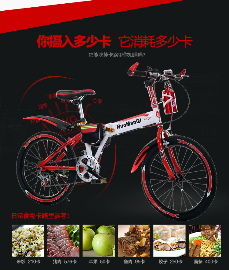 Adult mountain speed change folding bicycle 18 Adult mountain speed change folding bicycle 18