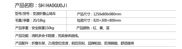 Adult mountain speed change folding bicycle 18 Adult mountain speed change folding bicycle 18