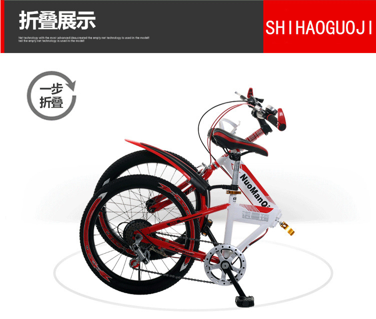 Adult mountain speed change folding bicycle 18 Adult mountain speed change folding bicycle 18