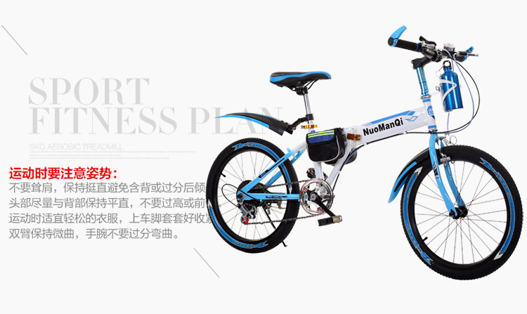 Adult mountain speed change folding bicycle 18 Adult mountain speed change folding bicycle 18