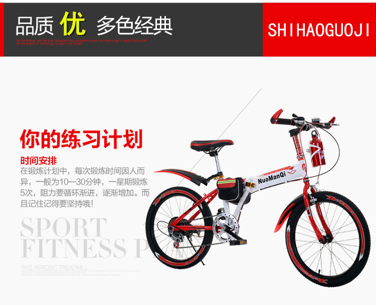 Adult mountain speed change folding bicycle 18 Adult mountain speed change folding bicycle 18