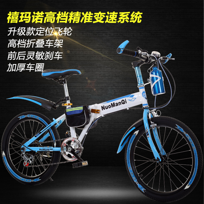 Adult mountain speed change folding bicycle 18 Adult mountain speed change folding bicycle 18