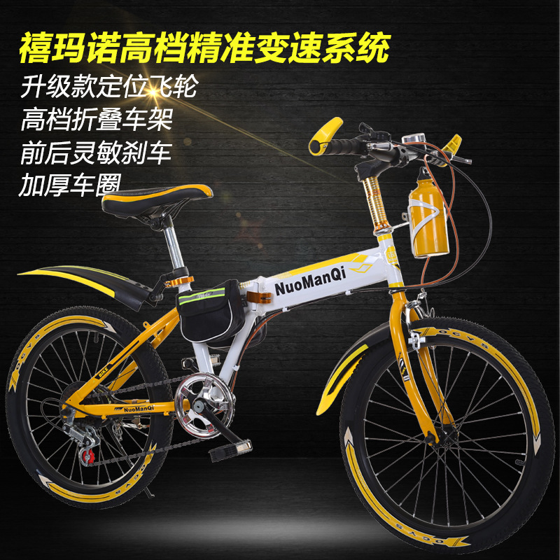 Adult mountain speed change folding bicycle 18 Adult mountain speed change folding bicycle 18