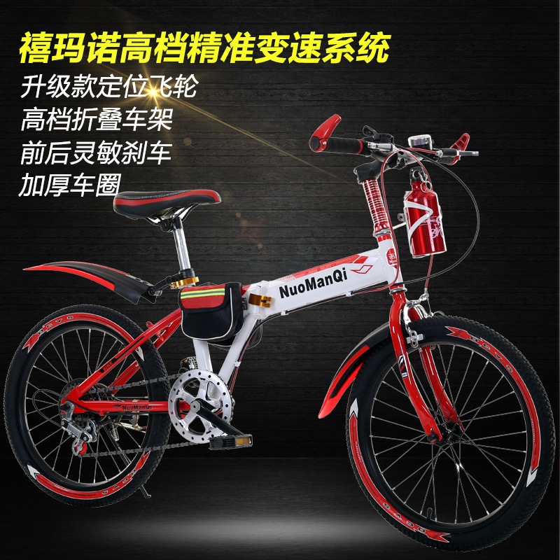 Adult mountain speed change folding bicycle 18 Adult mountain speed change folding bicycle 18