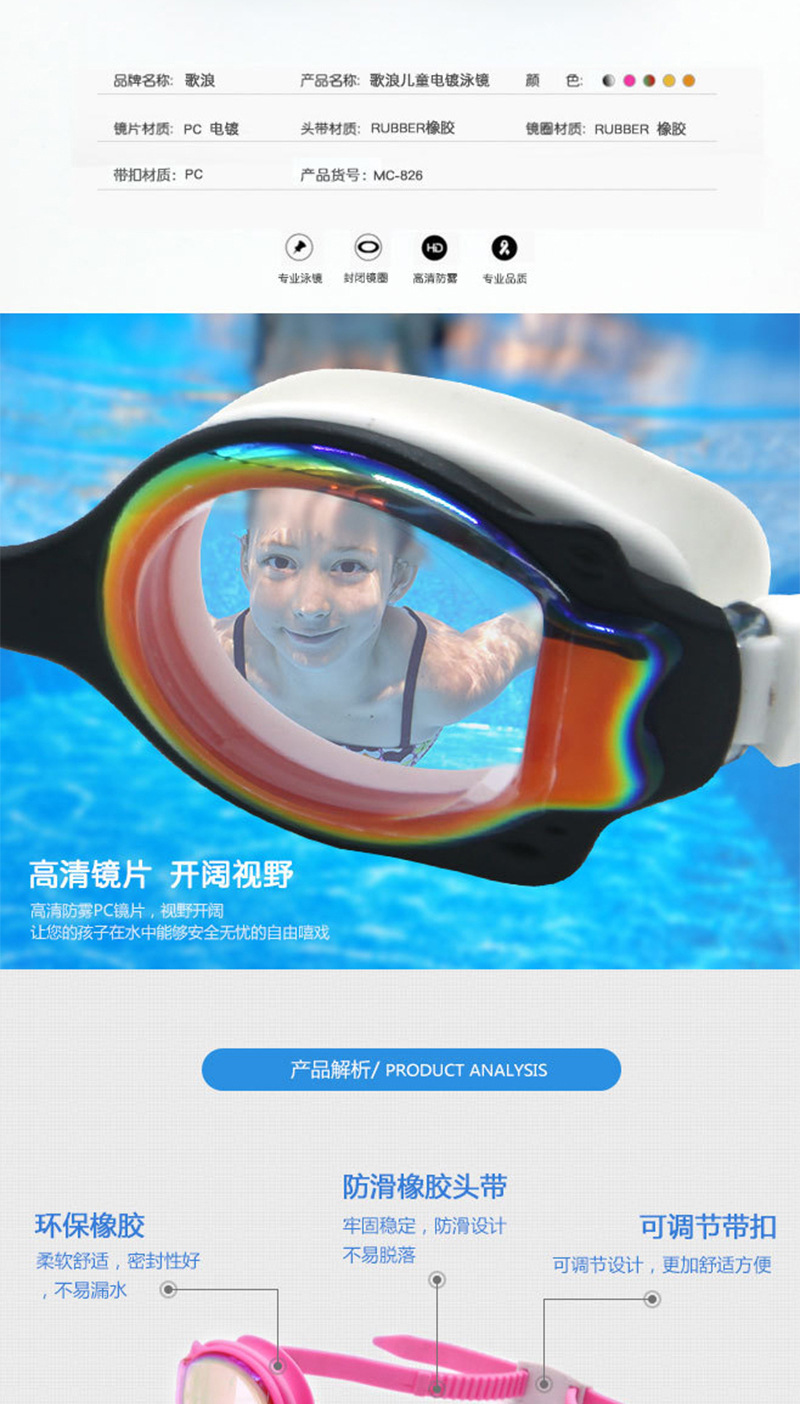 For children with a High - grade silicone electroplating antifogging swimming goggles antifogging waterproof silicone goggles manufacturers direct sales For children with a High - grade silicone electroplating antifogging swimming goggles antifogging waterproof silicone goggles manufacturers direct sales