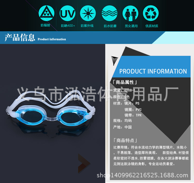 Adult children general waterproof, anti - fog swimming glasses swimming goggles wholesale Adult children general waterproof, anti - fog swimming glasses swimming goggles wholesale
