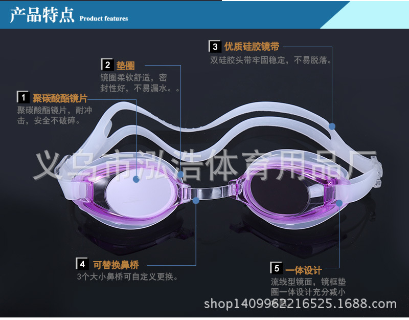 Adult children general waterproof, anti - fog swimming glasses swimming goggles wholesale Adult children general waterproof, anti - fog swimming glasses swimming goggles wholesale