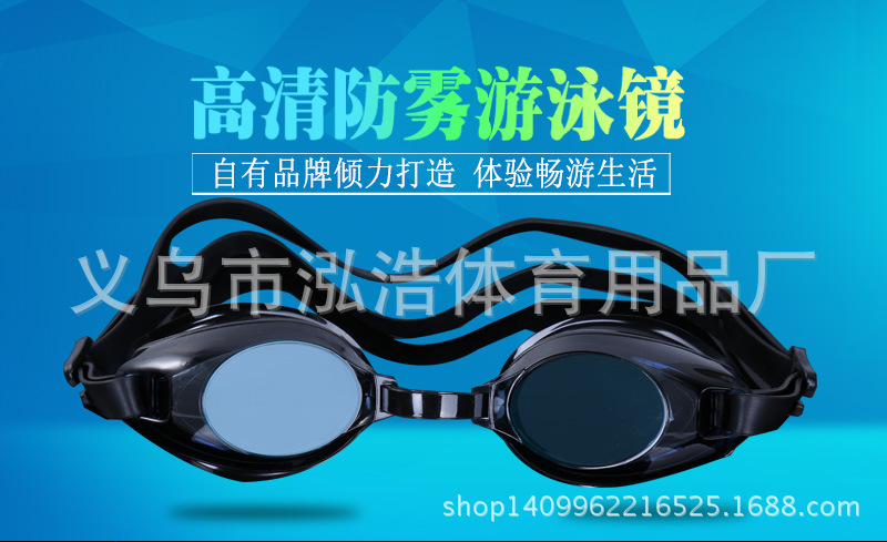 Adult children general waterproof, anti - fog swimming glasses swimming goggles wholesale Adult children general waterproof, anti - fog swimming glasses swimming goggles wholesale