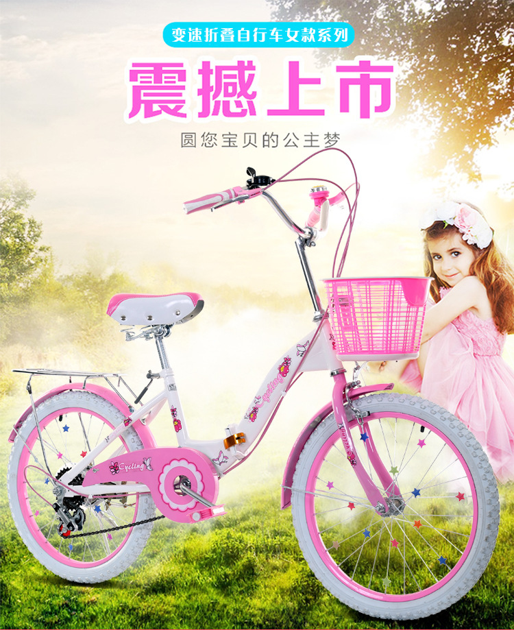 Children folding bicycle single speed variable speed princess style 182 Children folding bicycle single speed variable speed princess style 182