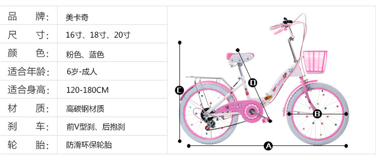 Children folding bicycle single speed variable speed princess style 182 Children folding bicycle single speed variable speed princess style 182