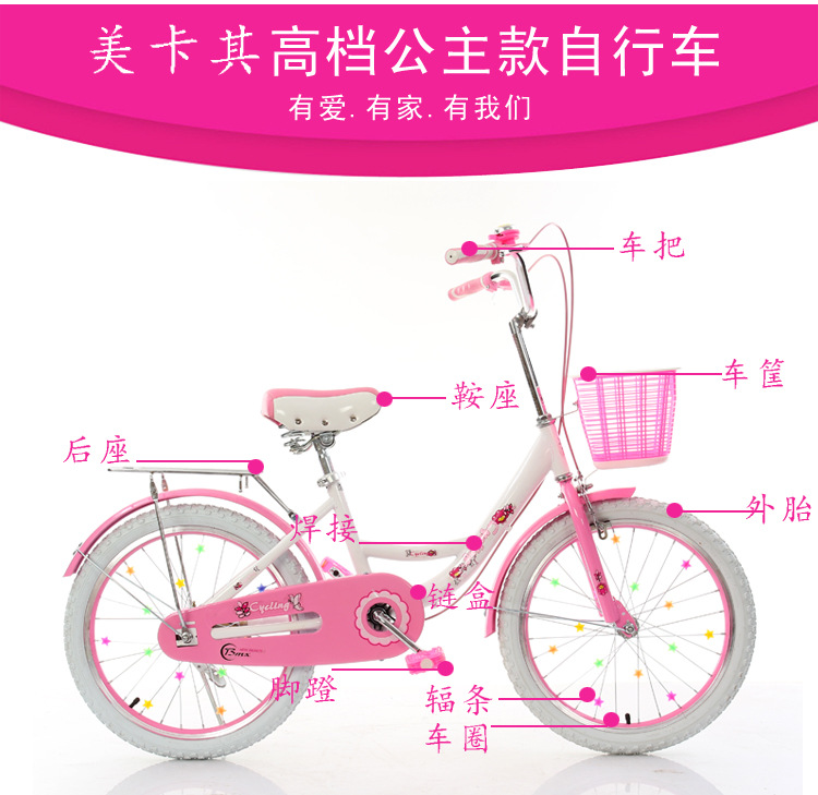 Female model children's bicycle 16 18 inch 20 inch 22 inch student princess bicycle female style Female model children's bicycle 16 18 inch 20 inch 22 inch student princess bicycle female style