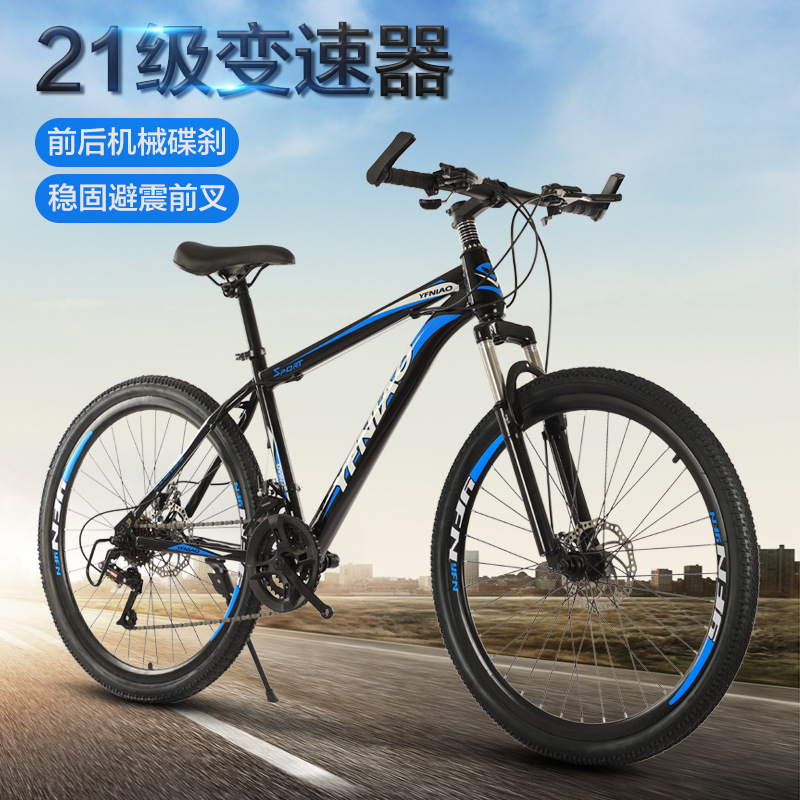 26-Inch Adult Mountain Bike 21-Speed Disc Brake Variable Speed Student Bike Gift Bicycle Delivery Supported