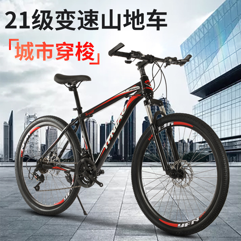 26-Inch Adult Mountain Bike 21-Speed Disc Brake Variable Speed Student Bike Gift Bicycle Delivery Supported