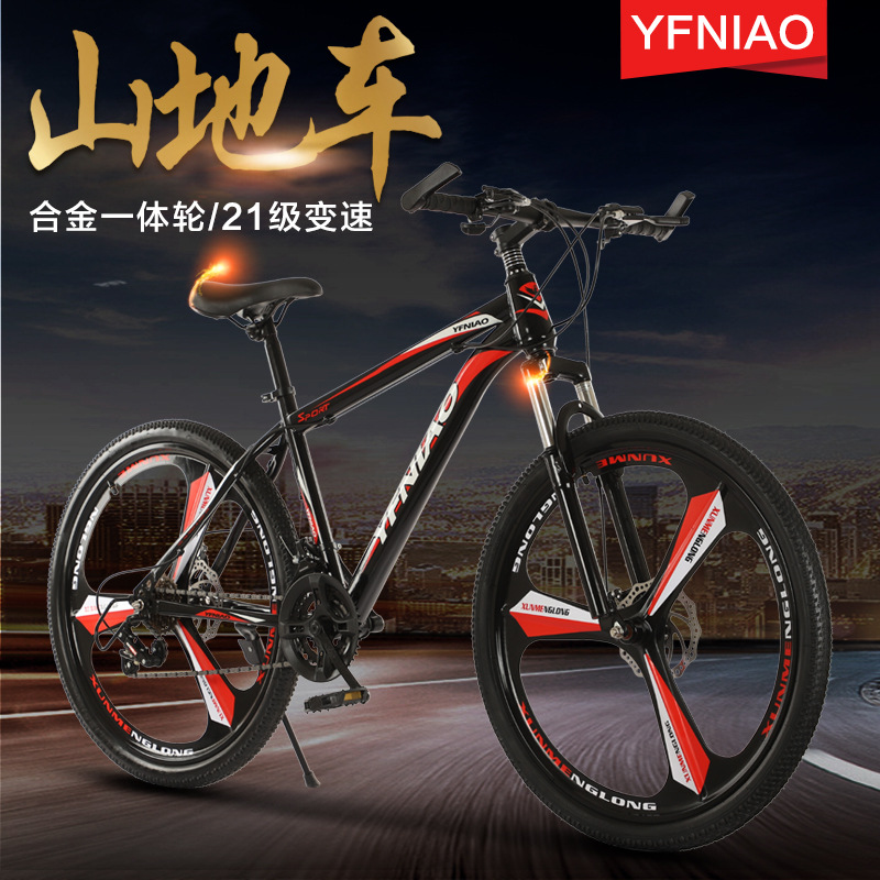 26-Inch Adult Mountain Bike 21-Speed Disc Brake Variable Speed Student Bike Gift Bicycle Delivery Supported