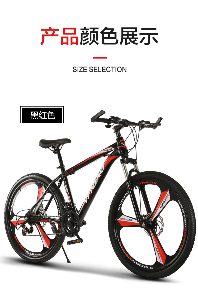 26-Inch Adult Mountain Bike 21-Speed Disc Brake Variable Speed Student Bike Gift Bicycle Delivery Supported 26-Inch Adult Mountain Bike 21-Speed Disc Brake Variable Speed Student Bike Gift Bicycle Delivery Supported