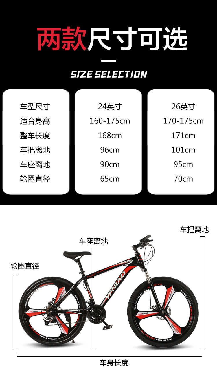 26-Inch Adult Mountain Bike 21-Speed Disc Brake Variable Speed Student Bike Gift Bicycle Delivery Supported 26-Inch Adult Mountain Bike 21-Speed Disc Brake Variable Speed Student Bike Gift Bicycle Delivery Supported