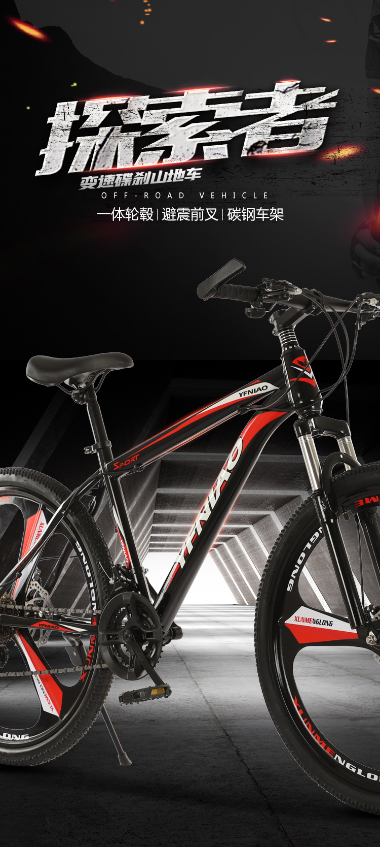 26-Inch Adult Mountain Bike 21-Speed Disc Brake Variable Speed Student Bike Gift Bicycle Delivery Supported 26-Inch Adult Mountain Bike 21-Speed Disc Brake Variable Speed Student Bike Gift Bicycle Delivery Supported