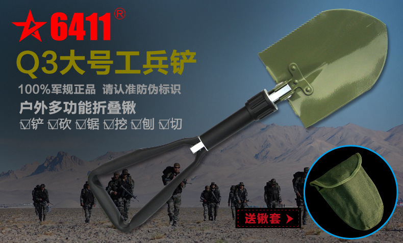 6411 Large Q3 Shovel/Shovel Sub/Army Spade/Folding Spade/Germany/Self-Defense Tool 6411 Large Q3 Shovel/Shovel Sub/Army Spade/Folding Spade/Germany/Self-Defense Tool