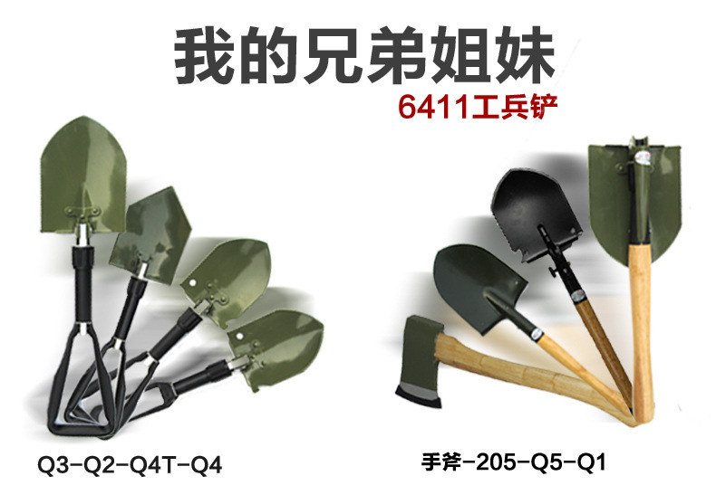 6411 Large Q3 Shovel/Shovel Sub/Army Spade/Folding Spade/Germany/Self-Defense Tool 6411 Large Q3 Shovel/Shovel Sub/Army Spade/Folding Spade/Germany/Self-Defense Tool