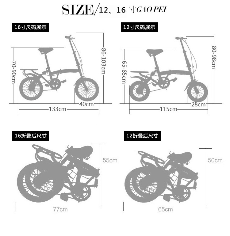 The new 12-inch 16-inch children's upscale student car folding belt will reduce the bicycle wholesale The new 12-inch 16-inch children's upscale student car folding belt will reduce the bicycle wholesale