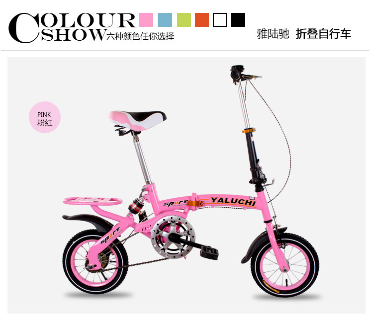 The new 12-inch 16-inch children's upscale student car folding belt will reduce the bicycle wholesale The new 12-inch 16-inch children's upscale student car folding belt will reduce the bicycle wholesale
