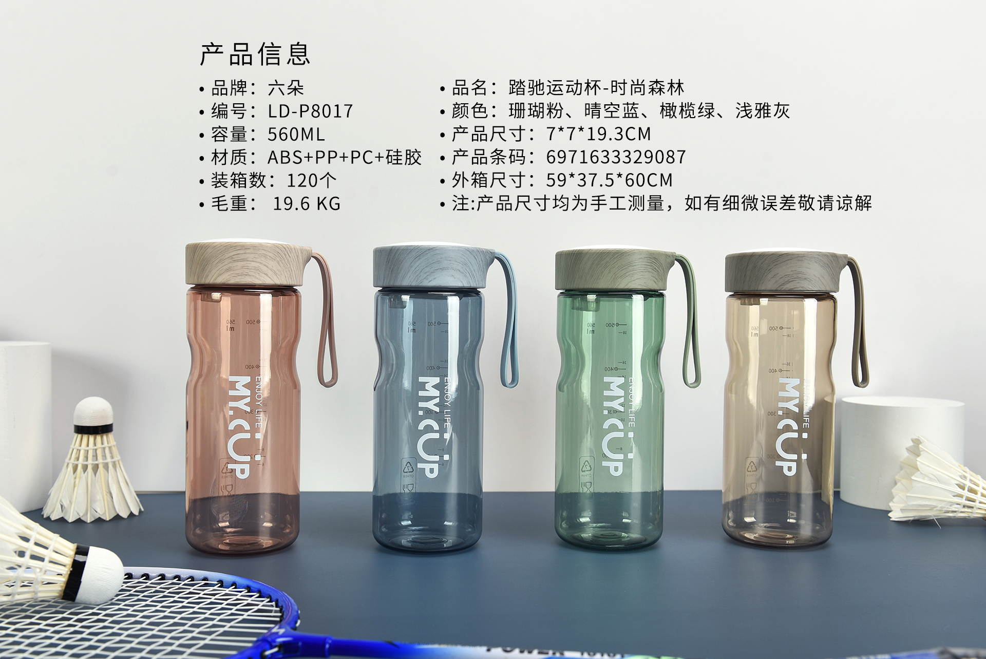 By the power limited-Proof Six Flower Fashion Forest series pedal Colorful Plastic Cup Large capacity Student Portable Sports Cup sealed Limited-Proof