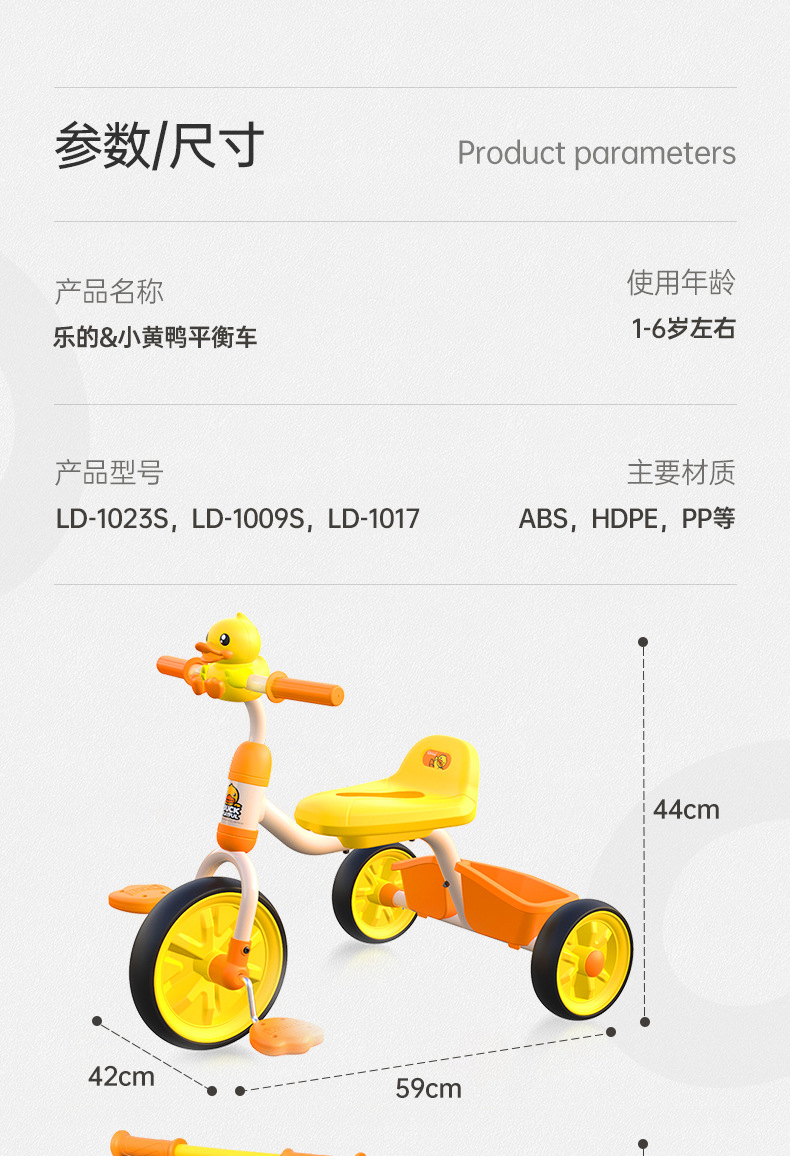 Le's 1023S Small Yellow Duck Children's Tricycle Bicycle 1017 Children's Portable Toy Car Le's 1023S Small Yellow Duck Children's Tricycle Bicycle 1017 Children's Portable Toy Car