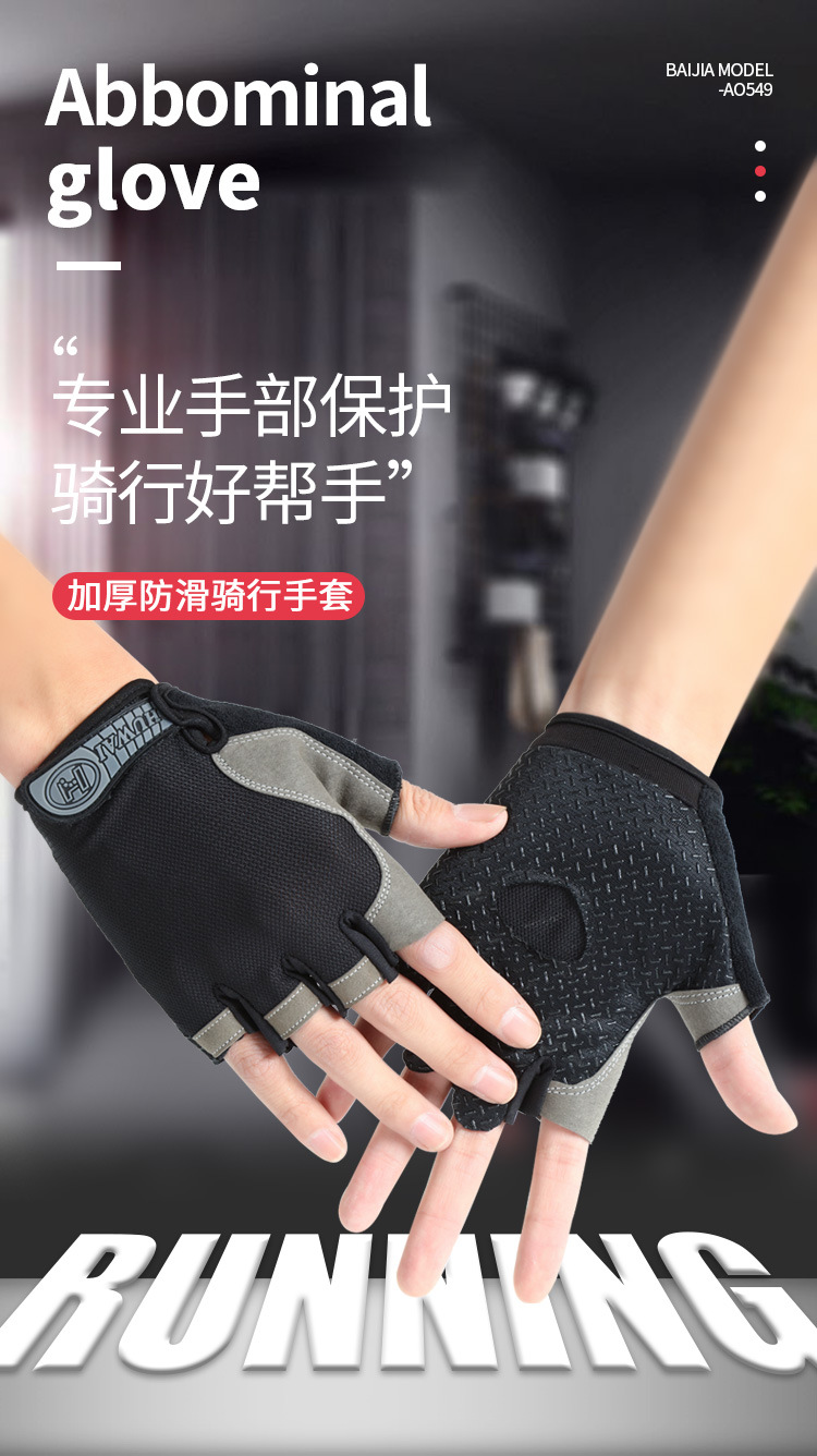A1q006 Fitness Gloves Sports Outdoor Bicycle Half-Finger Riding Gloves Sun Protection for Men and Women Breathable Non-Slip Hair Generation