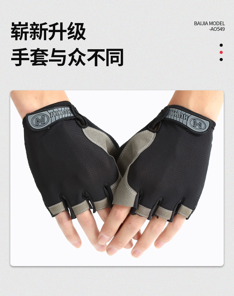 A1q006 Fitness Gloves Sports Outdoor Bicycle Half-Finger Riding Gloves Sun Protection for Men and Women Breathable Non-Slip Hair Generation