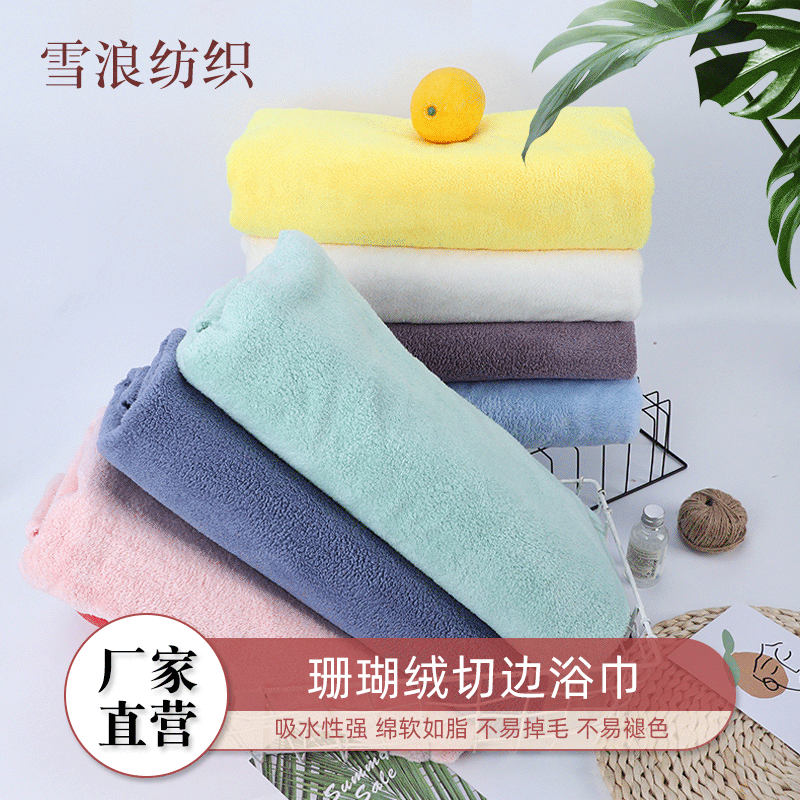 70 * 140cm High Density Coral Fleece Bath Towel Adult Thickened Trimming Bath Towel Couple Beach Towel Customizable Logo
