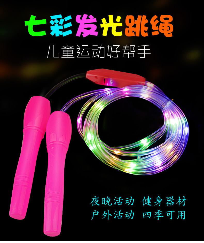 Children's Luminous Skipping Rope Flashing Rope Led New Seven Colors Noctilucent Toys Wholesale Stall Hot Sale Healthy Sports Children's Luminous Skipping Rope Flashing Rope Led New Seven Colors Noctilucent Toys Wholesale Stall Hot Sale Healthy Sports