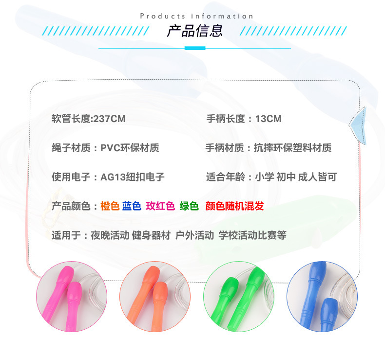 Children's Luminous Skipping Rope Flashing Rope Led New Seven Colors Noctilucent Toys Wholesale Stall Hot Sale Healthy Sports Children's Luminous Skipping Rope Flashing Rope Led New Seven Colors Noctilucent Toys Wholesale Stall Hot Sale Healthy Sports