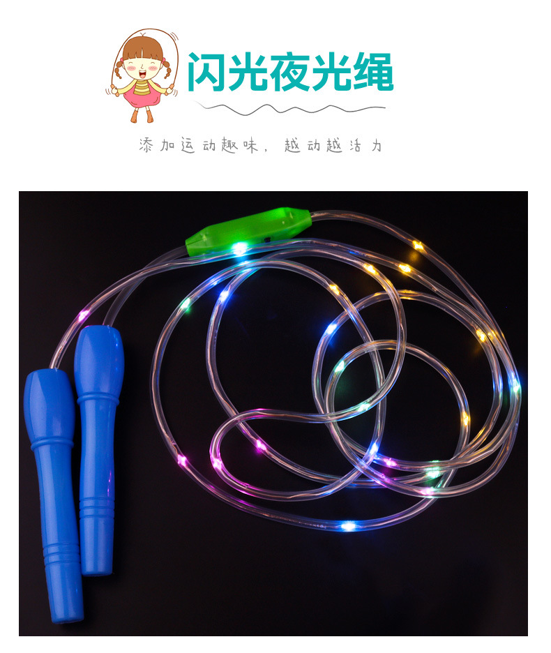 Children's Luminous Skipping Rope Flashing Rope Led New Seven Colors Noctilucent Toys Wholesale Stall Hot Sale Healthy Sports Children's Luminous Skipping Rope Flashing Rope Led New Seven Colors Noctilucent Toys Wholesale Stall Hot Sale Healthy Sports