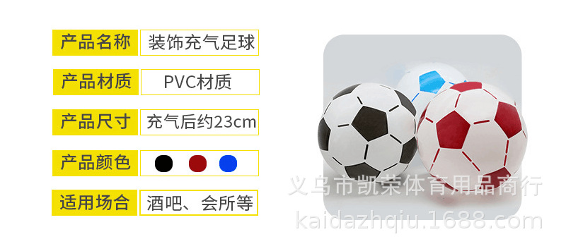 Inflatable football children inflatable toy ball wholesale 2018 World Cup inflatable beach ball PVC bar decoration inflatable toy ball wholesale
