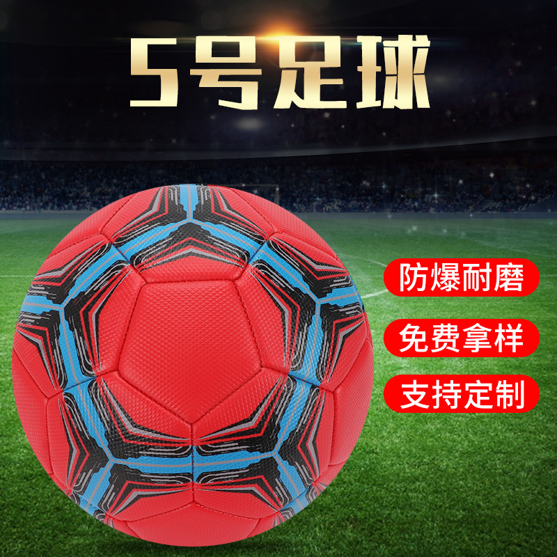 Sports Products Physical Training Machine-Sewing Soccer Wholesale Pu Soft Leather Football Adult Children Inflatable Waterproof Football