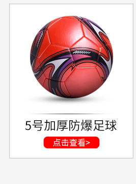 Sports Products Physical Training Machine-Sewing Soccer Wholesale Pu Soft Leather Football Adult Children Inflatable Waterproof Football
